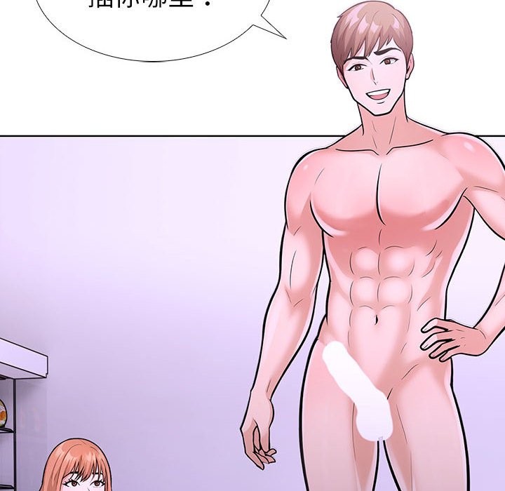 第二季 第9话 - 第96.jpg页