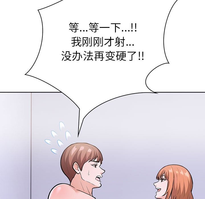 第二季 第9话 - 第173.jpg页