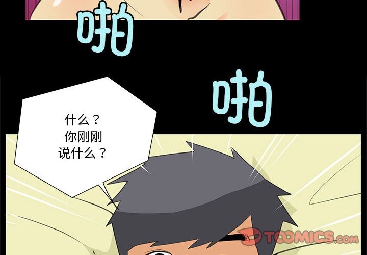 第8话 - 第4.jpg页