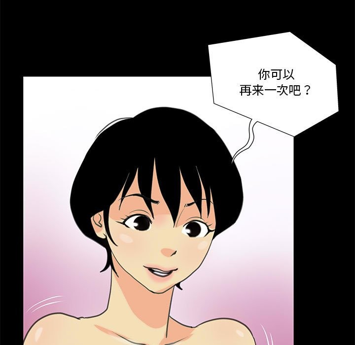 第8话 - 第19.jpg页