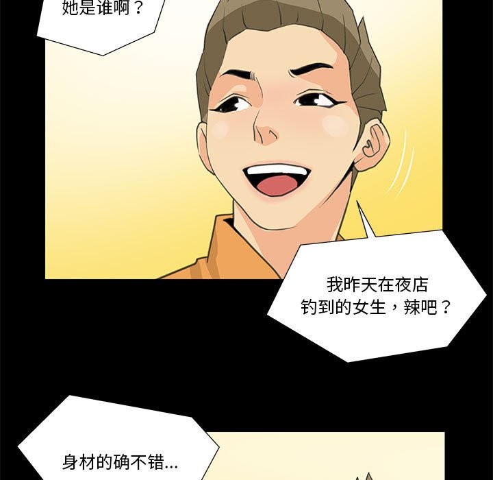 第8话 - 第31.jpg页