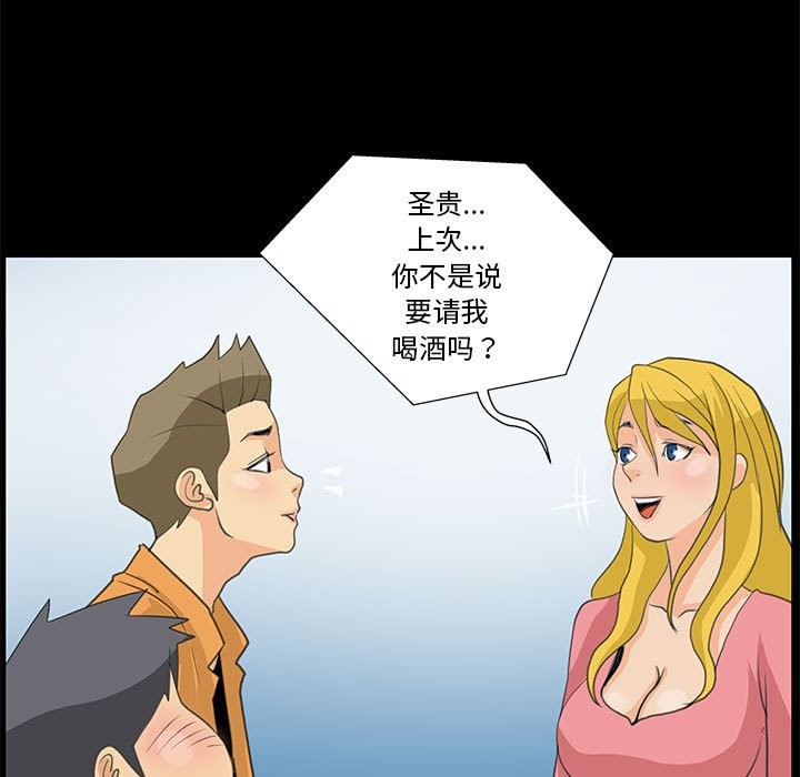 第8话 - 第47.jpg页