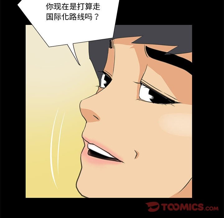 第8话 - 第58.jpg页