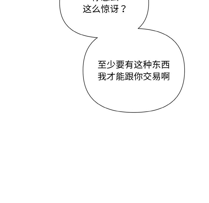 第6话 - 第39.jpg页