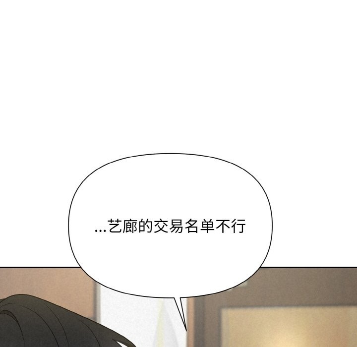 第6话 - 第51.jpg页