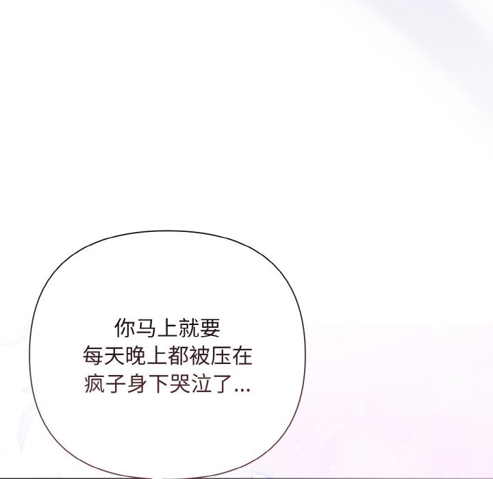 第6话 - 第69.jpg页