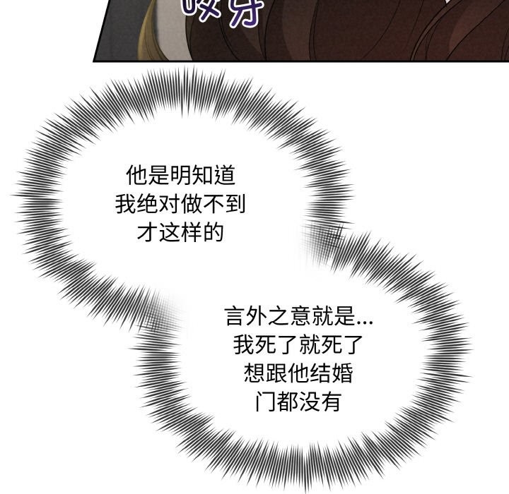 第6话 - 第75.jpg页
