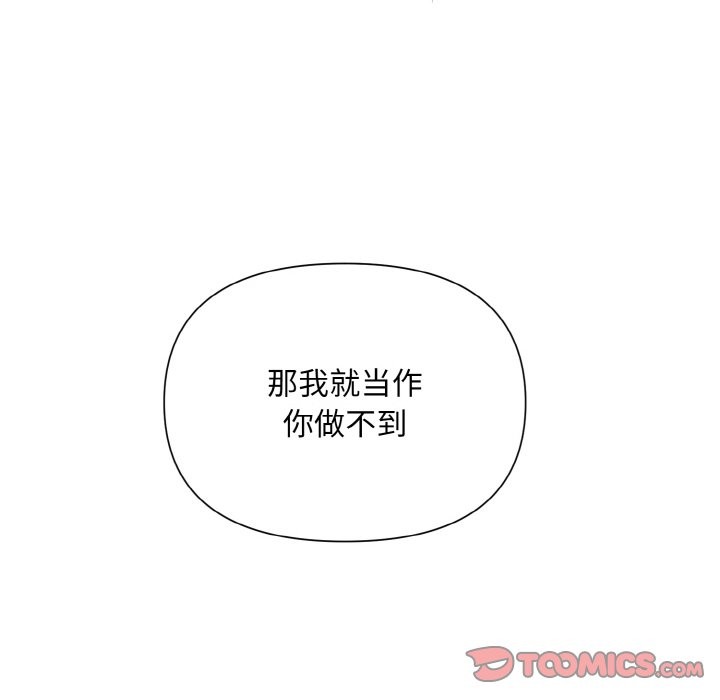 第6话 - 第76.jpg页