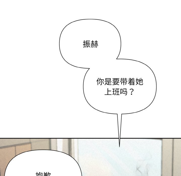 第6话 - 第77.jpg页