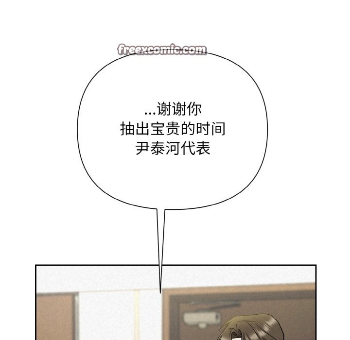 第6话 - 第80.jpg页