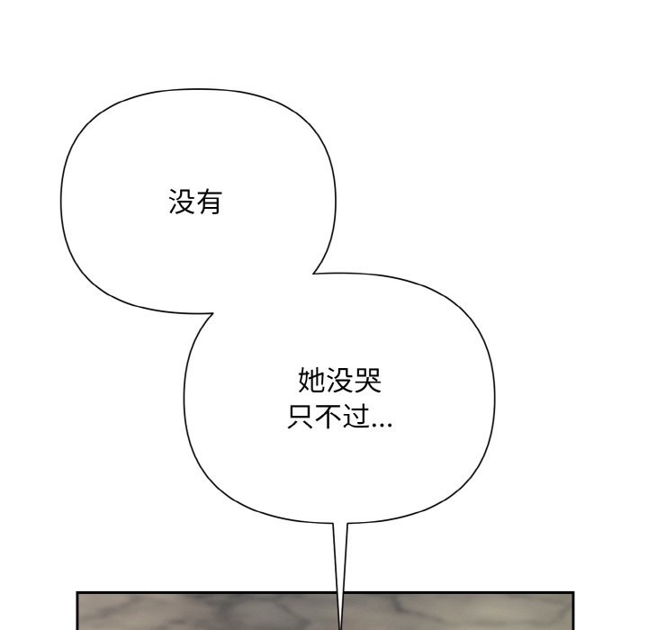 第6话 - 第99.jpg页