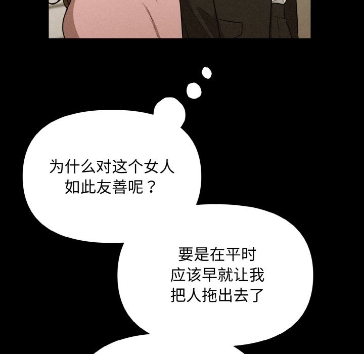 第6话 - 第106.jpg页