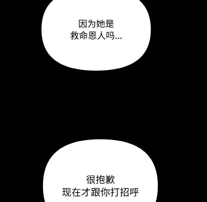 第6话 - 第107.jpg页