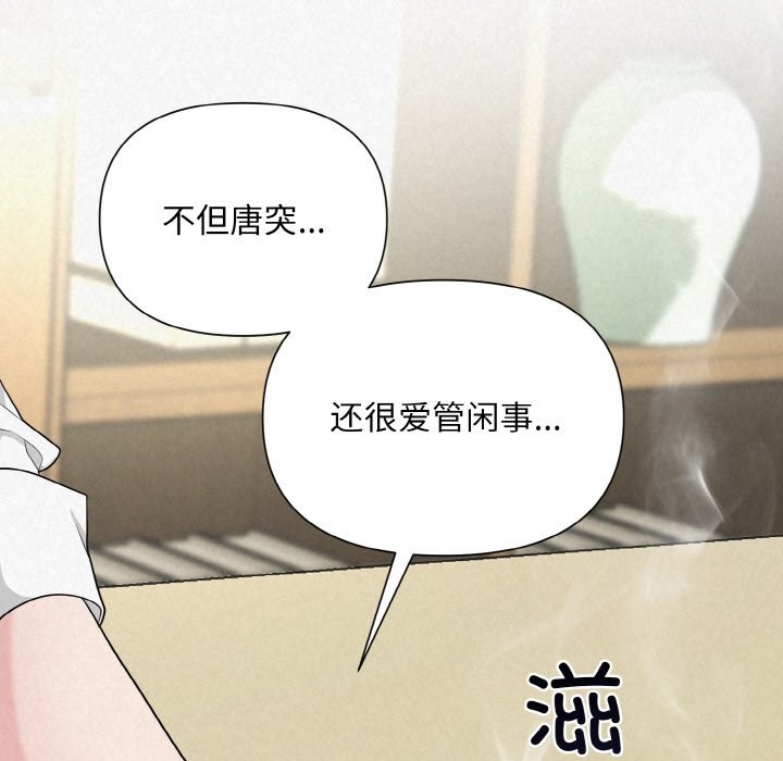 第6话 - 第136.jpg页
