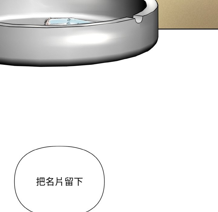 第6话 - 第141.jpg页
