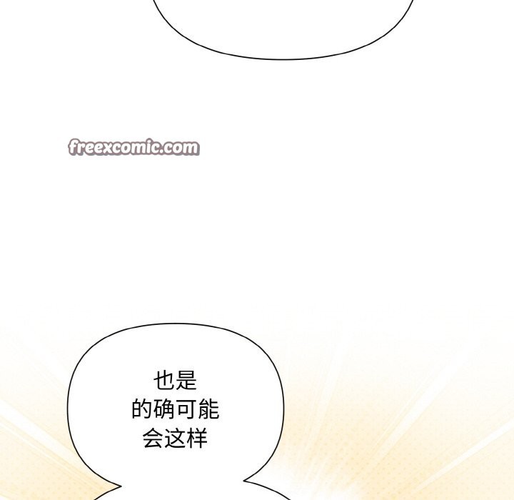 第6话 - 第160.jpg页