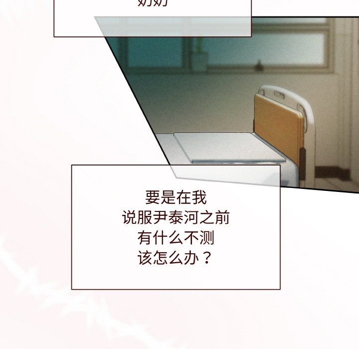 第6话 - 第165.jpg页