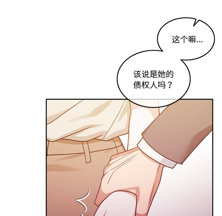 第5话 - 第53.jpg页