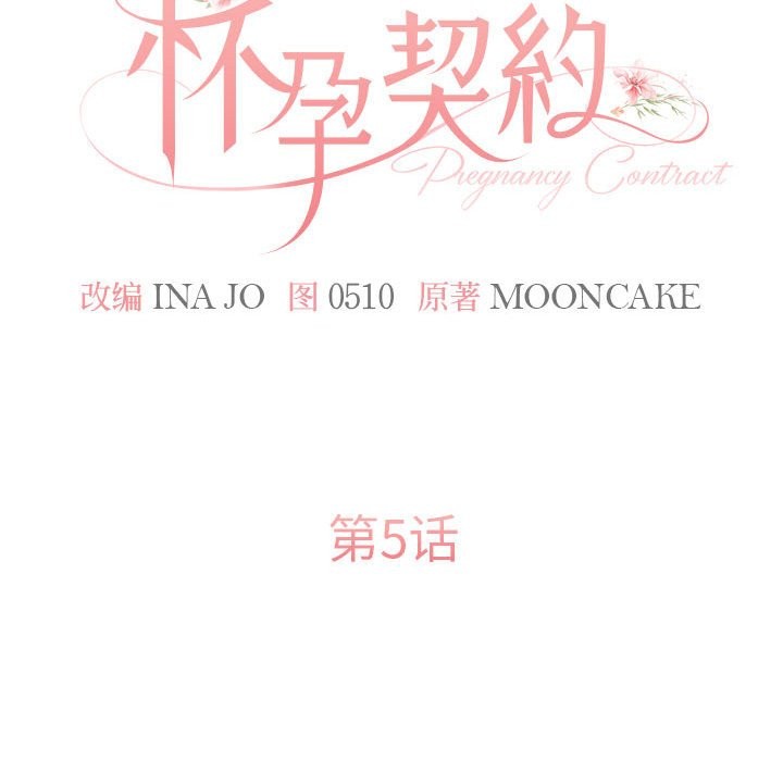 第5话 - 第59.jpg页