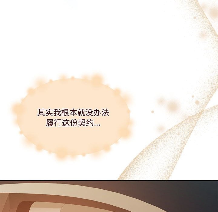 第5话 - 第65.jpg页