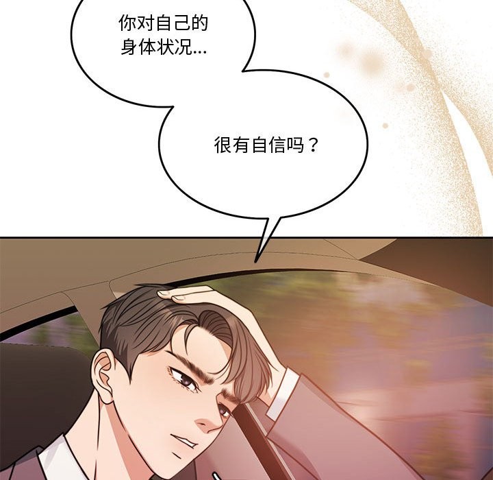 第5话 - 第68.jpg页