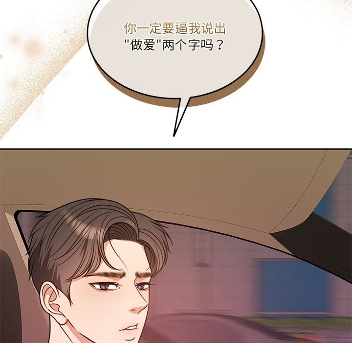 第5话 - 第72.jpg页