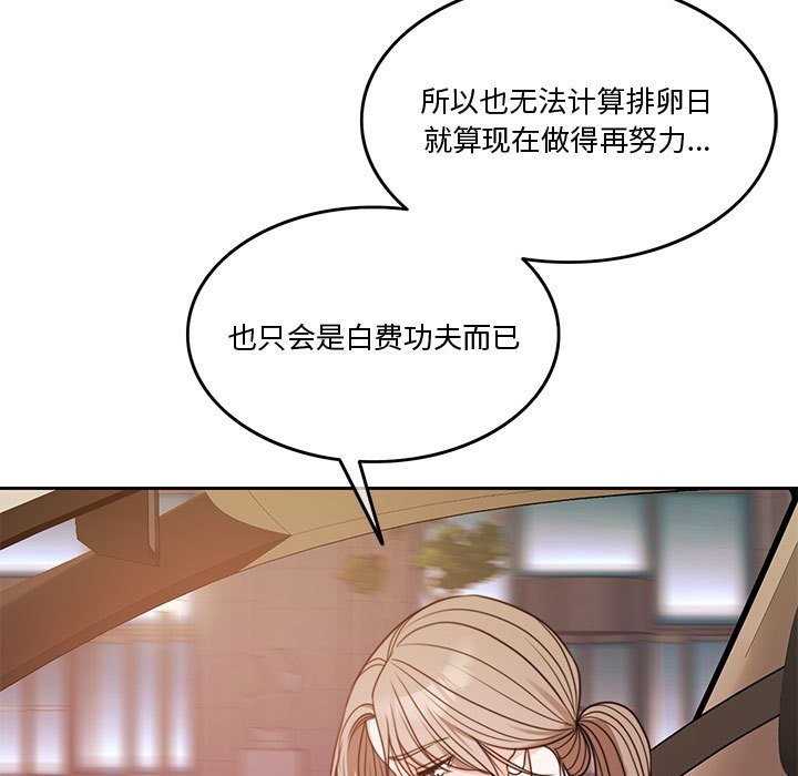 第5话 - 第78.jpg页
