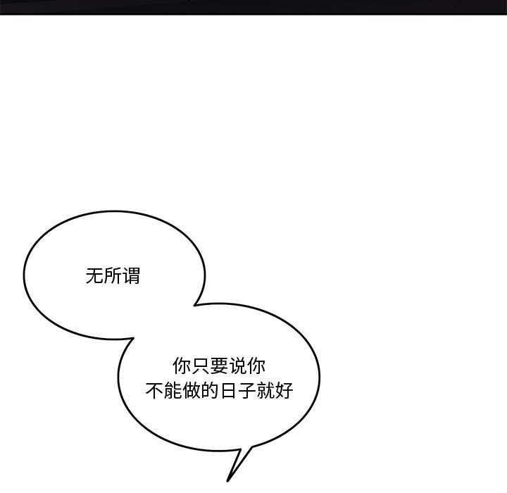 第5话 - 第80.jpg页