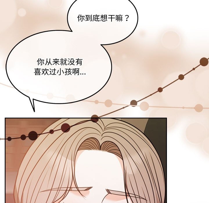 第5话 - 第85.jpg页