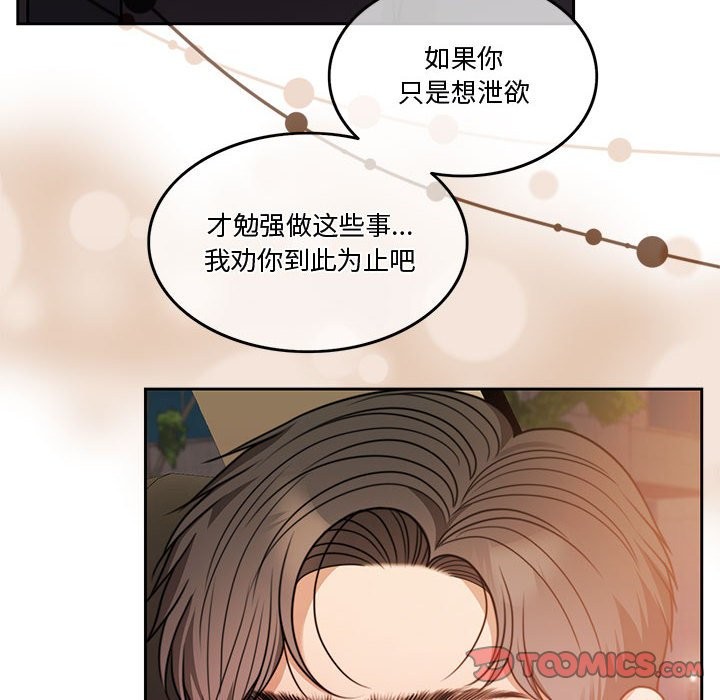 第5话 - 第87.jpg页