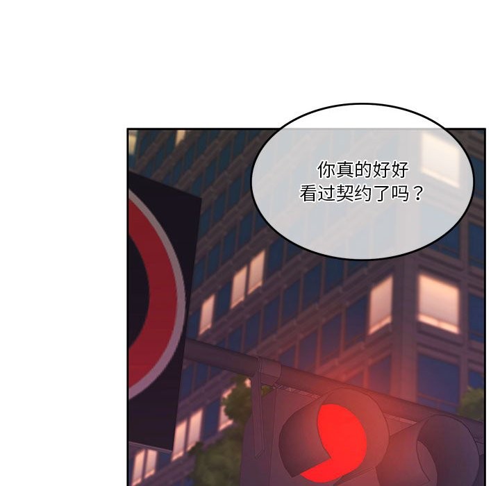 第5话 - 第90.jpg页