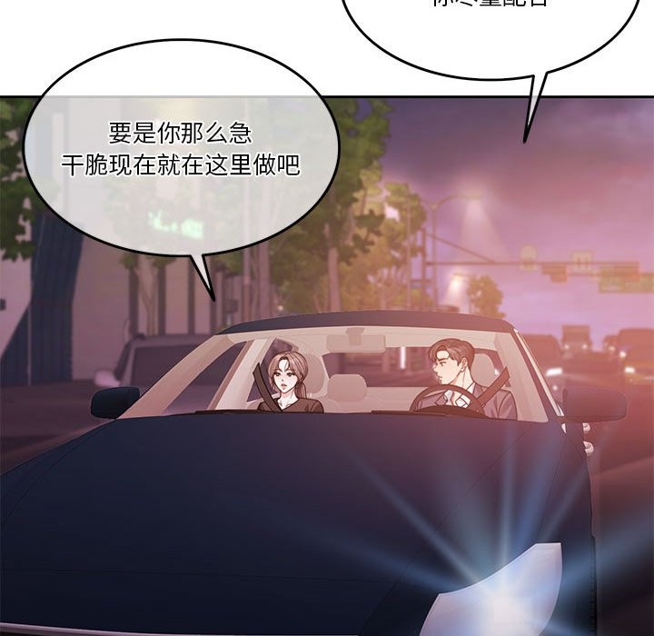第5话 - 第94.jpg页