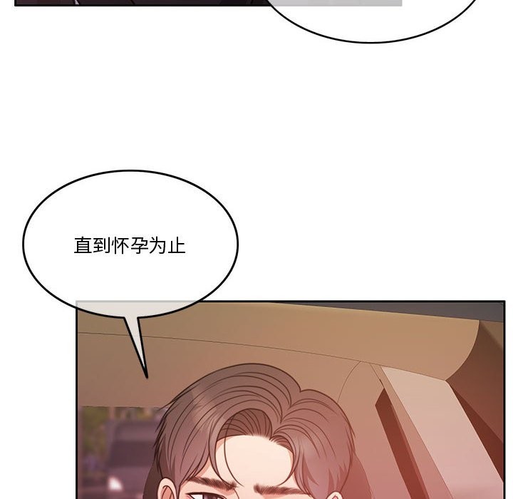 第5话 - 第132.jpg页