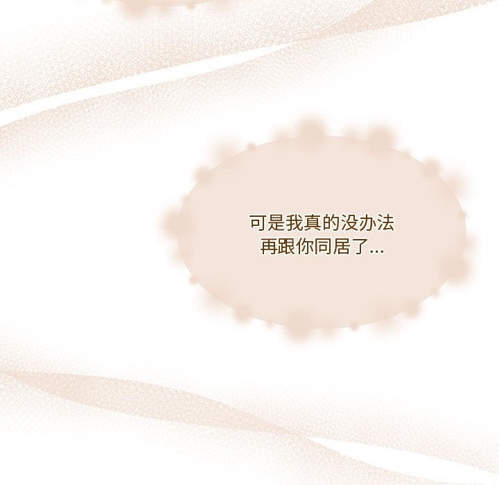 第5话 - 第137.jpg页
