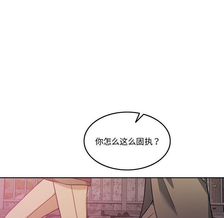 第5话 - 第143.jpg页