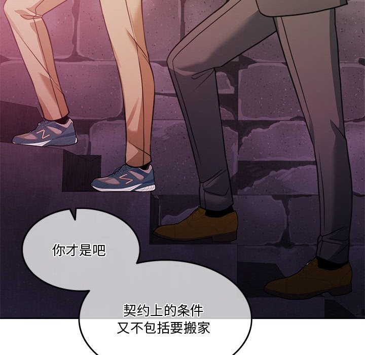 第5话 - 第144.jpg页