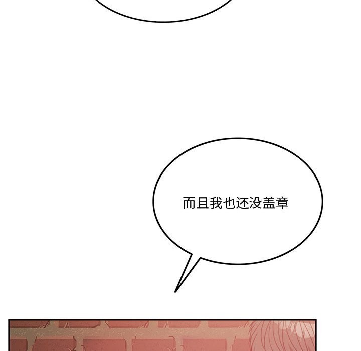 第5话 - 第145.jpg页
