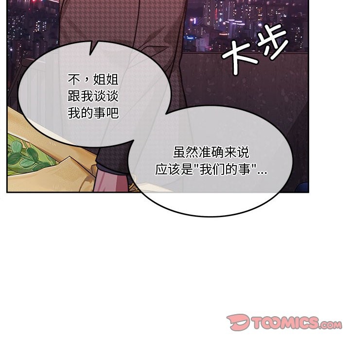 第5话 - 第159.jpg页