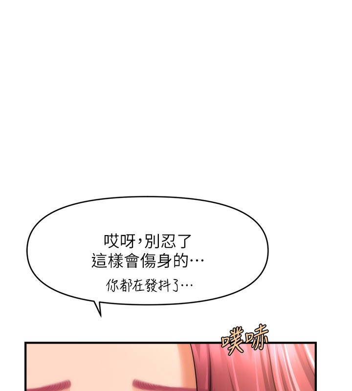 第38话-爽到母乳狂喷 - 第1.jpg页