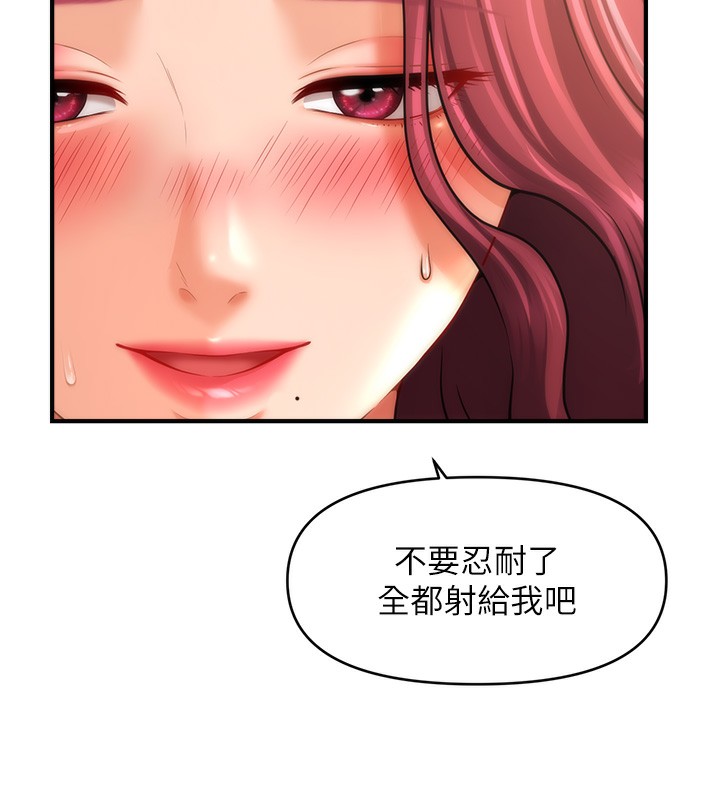 第38话-爽到母乳狂喷 - 第2.jpg页
