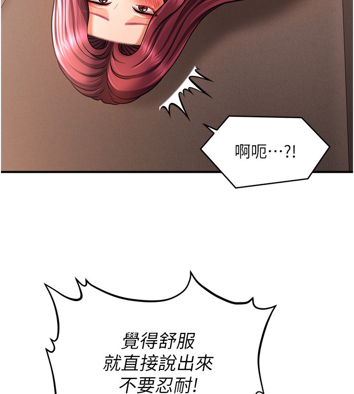 第38话-爽到母乳狂喷 - 第6.jpg页