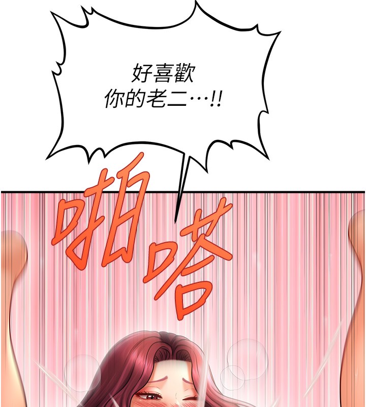 第38话-爽到母乳狂喷 - 第9.jpg页