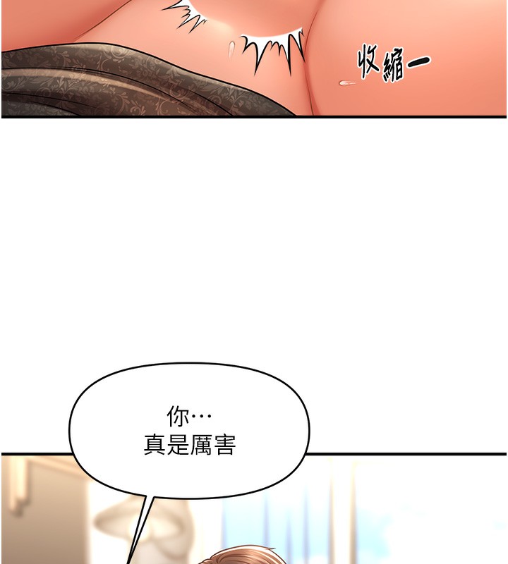 第38话-爽到母乳狂喷 - 第15.jpg页
