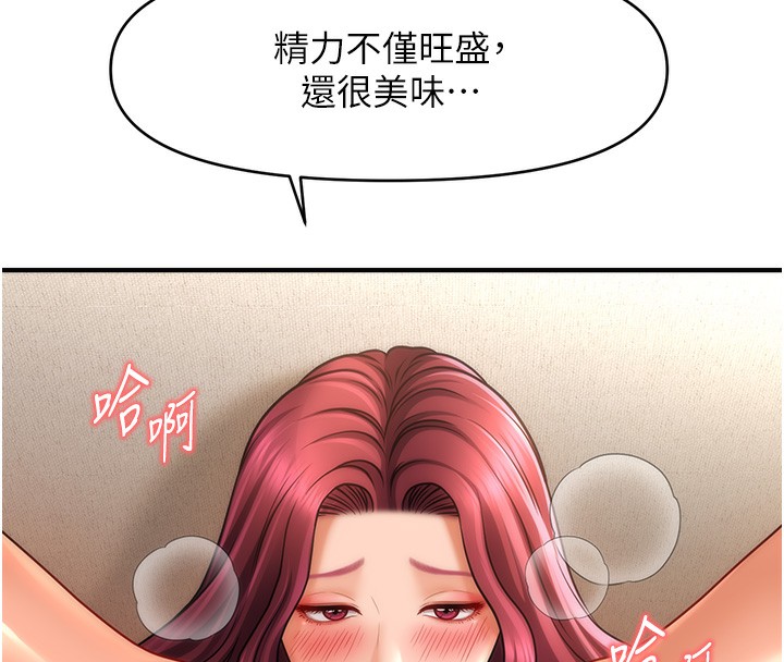 第38话-爽到母乳狂喷 - 第17.jpg页