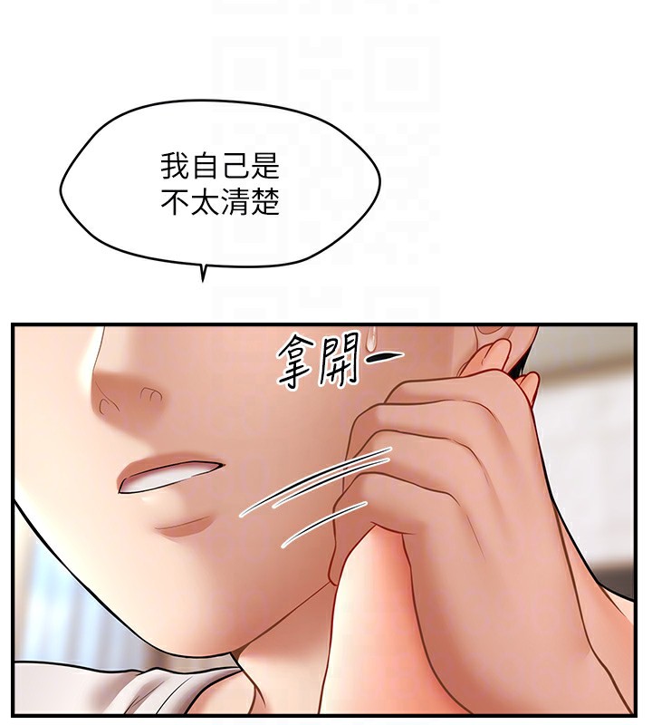 第38话-爽到母乳狂喷 - 第19.jpg页