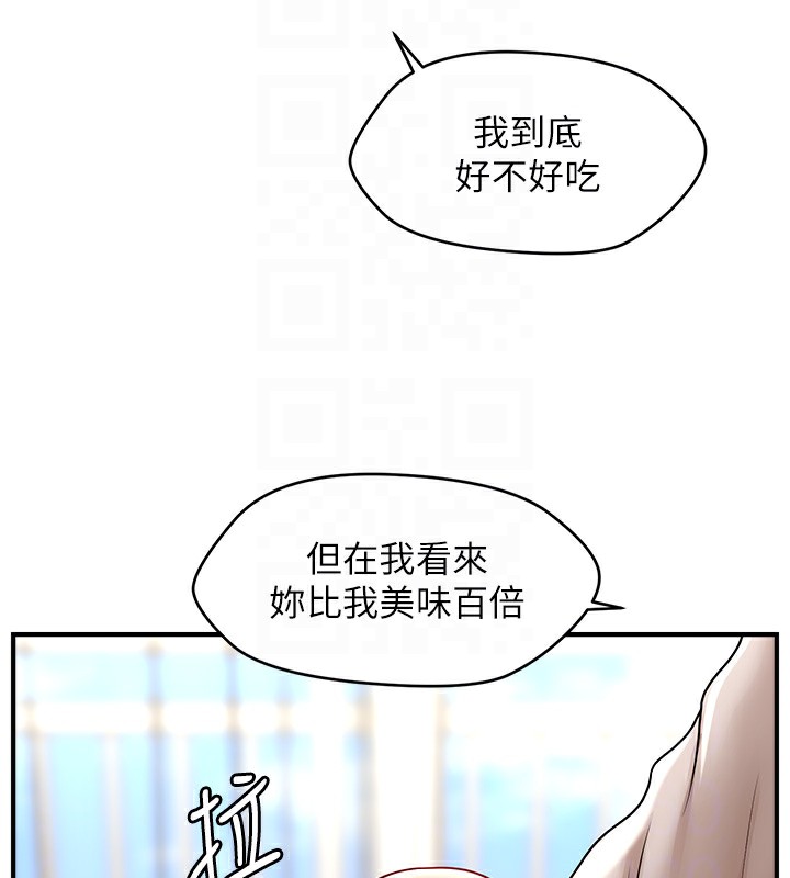 第38话-爽到母乳狂喷 - 第20.jpg页