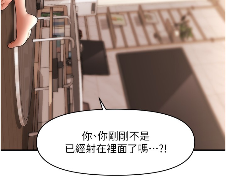 第38话-爽到母乳狂喷 - 第33.jpg页