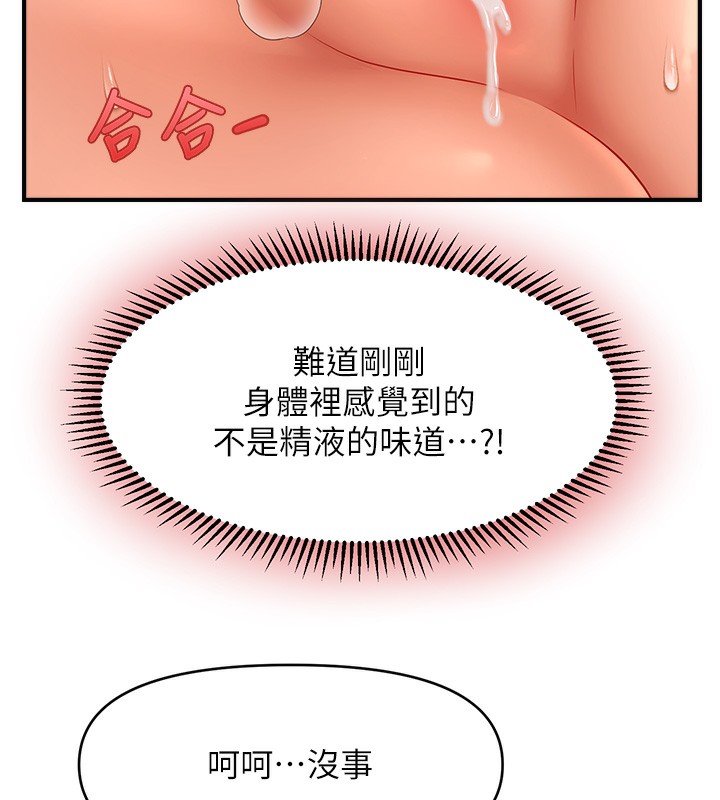 第38话-爽到母乳狂喷 - 第38.jpg页