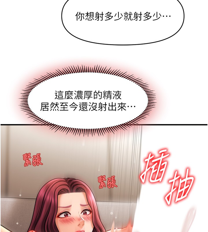 第38话-爽到母乳狂喷 - 第40.jpg页