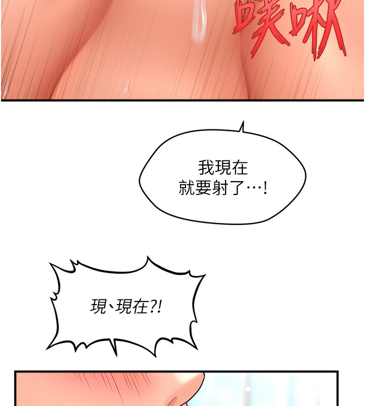第38话-爽到母乳狂喷 - 第44.jpg页